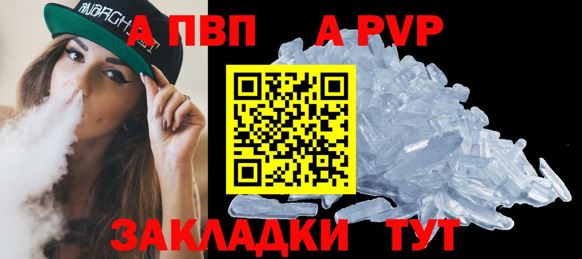 A-PVP  APVP кристаллы  Вход с VPN  Санкт-Петербург  Alfa_PVP Соль  А ПВП кристаллы 