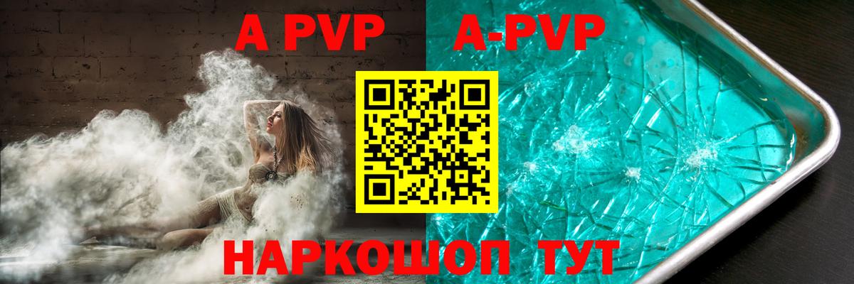 A PVP Crystall Санкт-Петербург