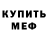 КЕТАМИН VHQ Alex Fedorenko