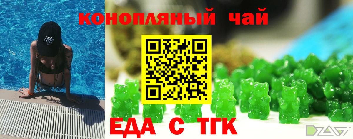 Санкт-Петербург  Еда ТГК конопля  Вход с VPN 