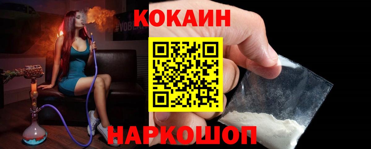 КОКАИН VHQ Санкт-Петербург