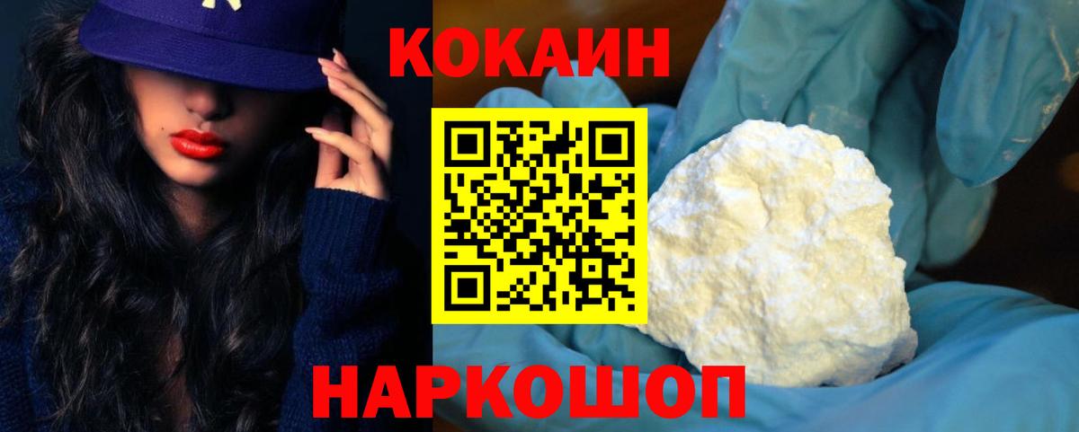 дарнет шоп  КОКАИН 98%  Вход с VPN  Cocaine  Кокаин 99%  Санкт-Петербург 