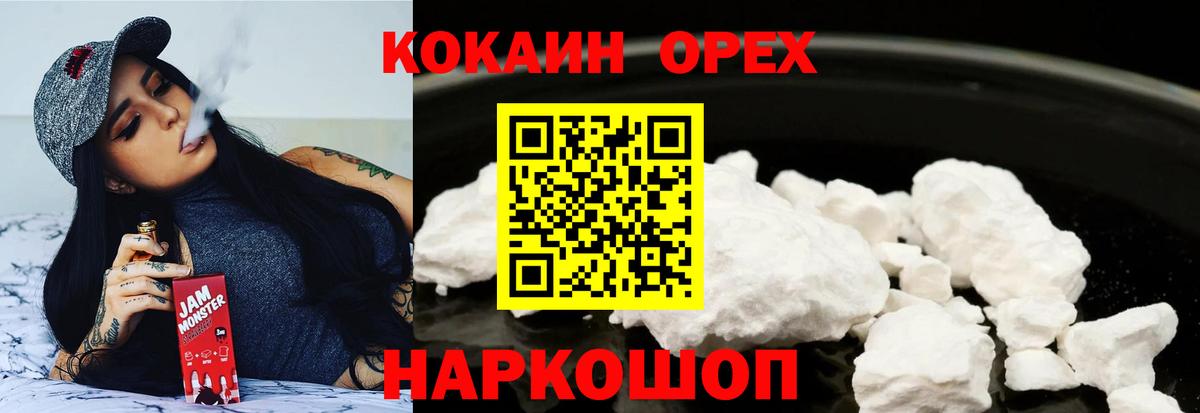 Cocaine 98% Санкт-Петербург