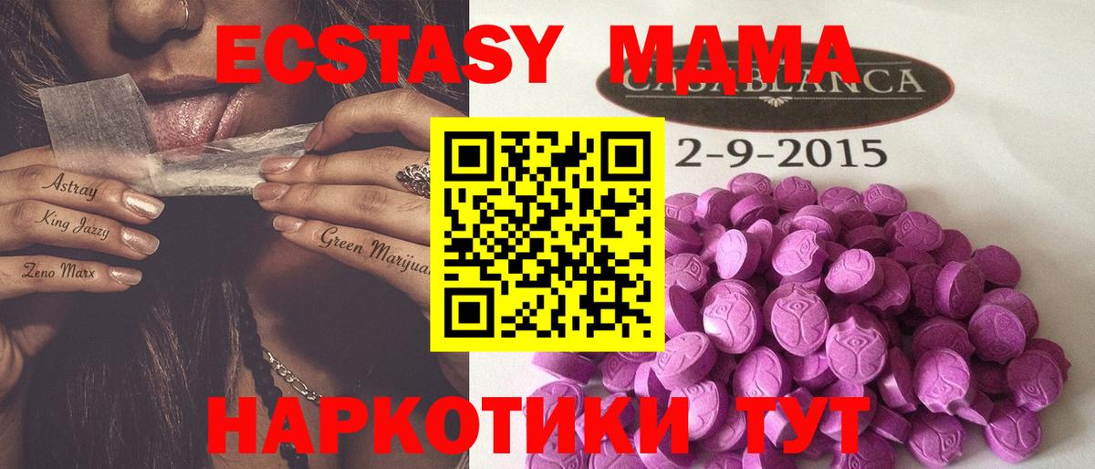 Ecstasy 280 MDMA  Ecstasy  Экстази круглые  Санкт-Петербург 