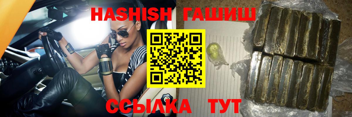 ГАШИШ убойный  Санкт-Петербург  ГАШИШ VHQ 