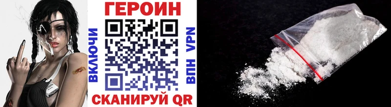 Героин Heroin  даркнет официальный сайт  Санкт-Петербург  hydra ссылки 