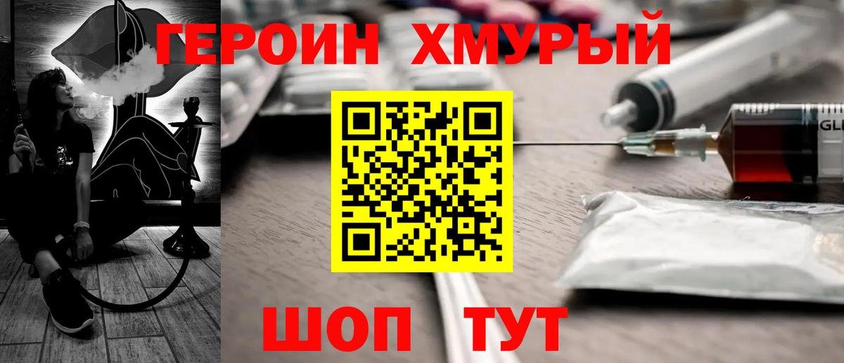 ГЕРОИН белый Санкт-Петербург