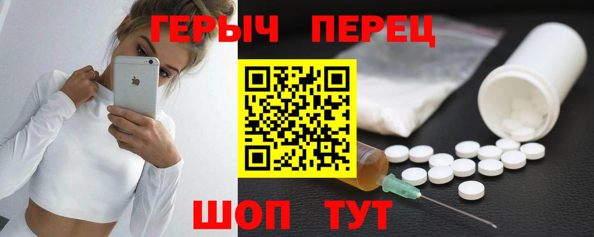Санкт-Петербург  Героин Heroin  Вход с VPN 
