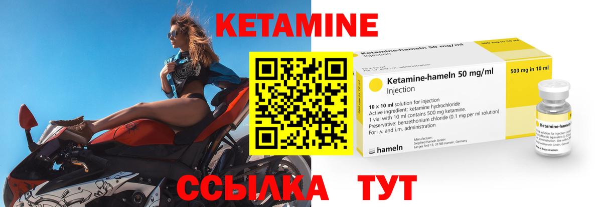 КЕТАМИН VHQ  Кетамин VHQ  Вход с VPN  Санкт-Петербург 