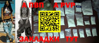 a pvp Бийск