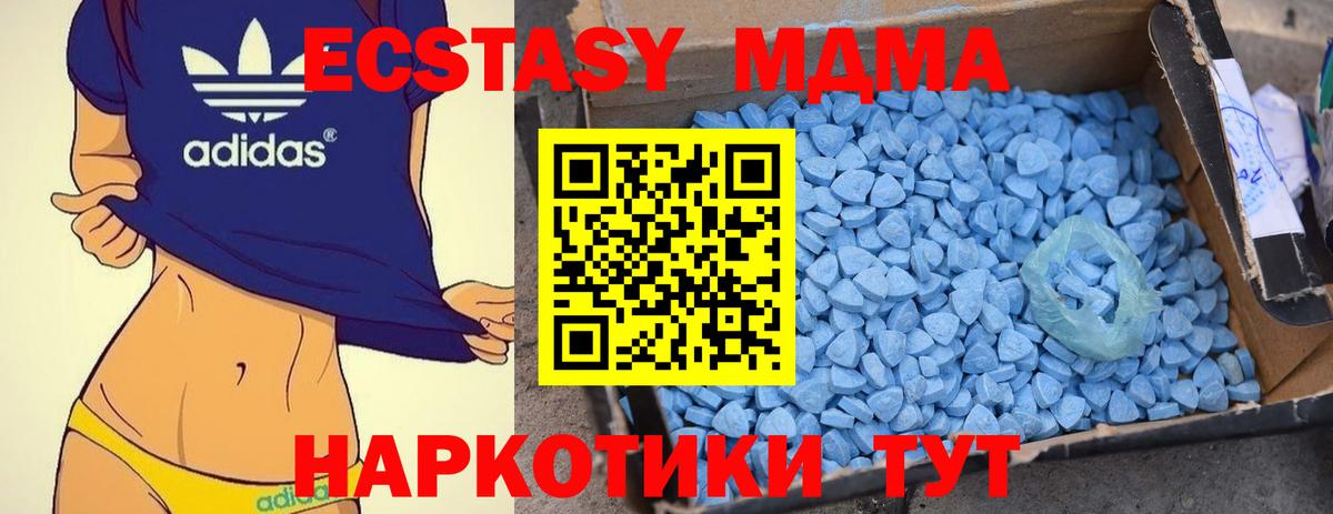 MDMA  Санкт-Петербург  МДМА кристаллы  MDMA Molly 