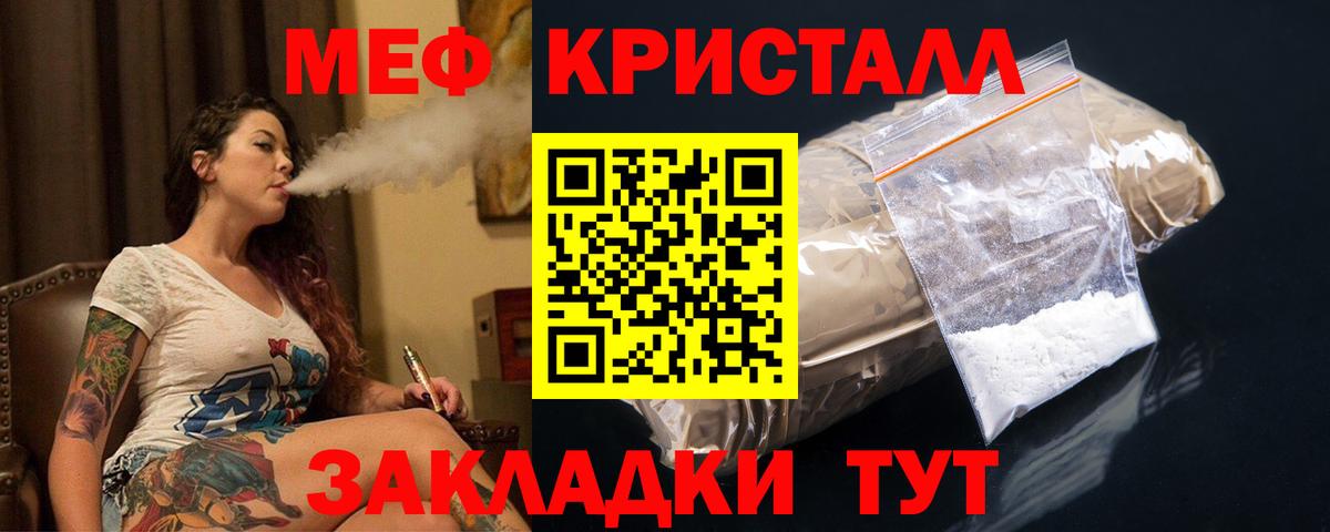 Меф мяу мяу мука Санкт-Петербург