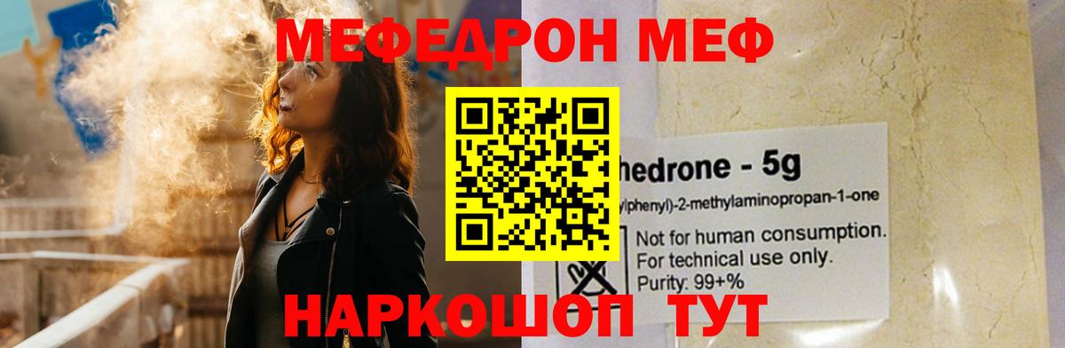 МЕФ мука  МЯУ-МЯУ  Санкт-Петербург  Вход с VPN  Меф мука 