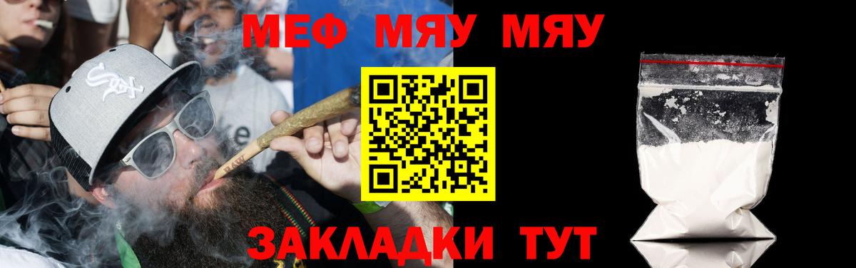 Мефедрон кристаллы Санкт-Петербург