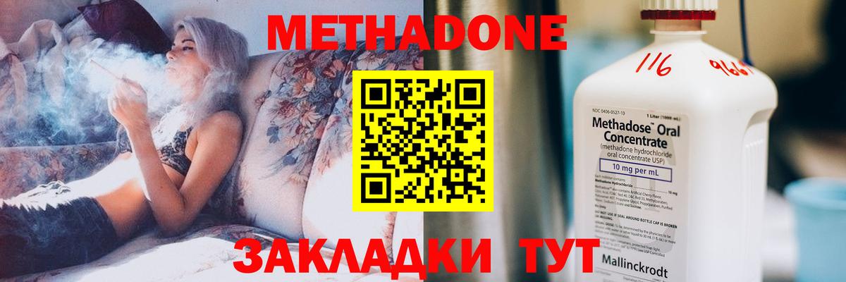 Санкт-Петербург  МЕТАДОН белоснежный  kraken вход  МЕТАДОН VHQ  Вход с VPN 