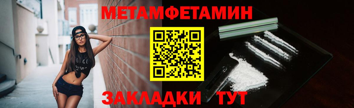 Первитин Methamphetamine Санкт-Петербург
