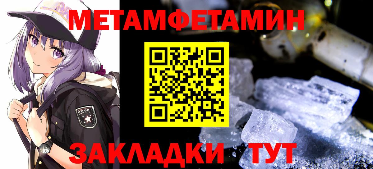 Первитин кристалл  Санкт-Петербург  МЕТАМФЕТАМИН  Первитин кристалл 